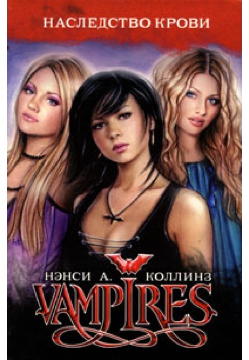 Vampires. Legacy of Blood