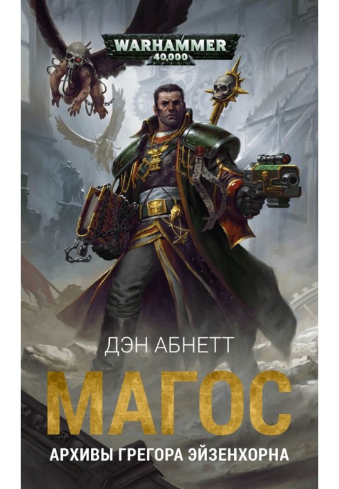 Magos: The Archives of Gregor Eisenhorn