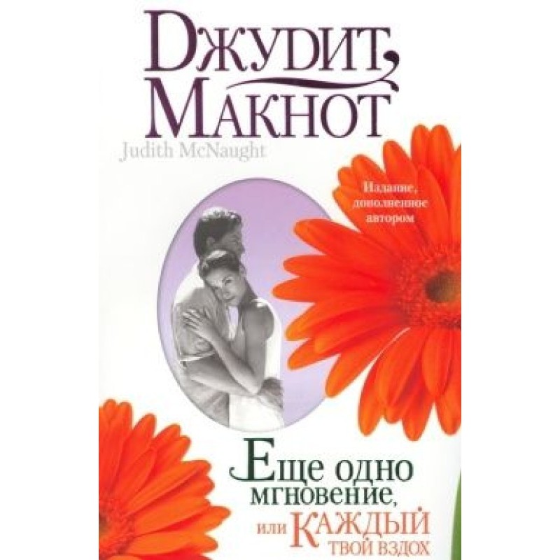 One more moment, or Every...