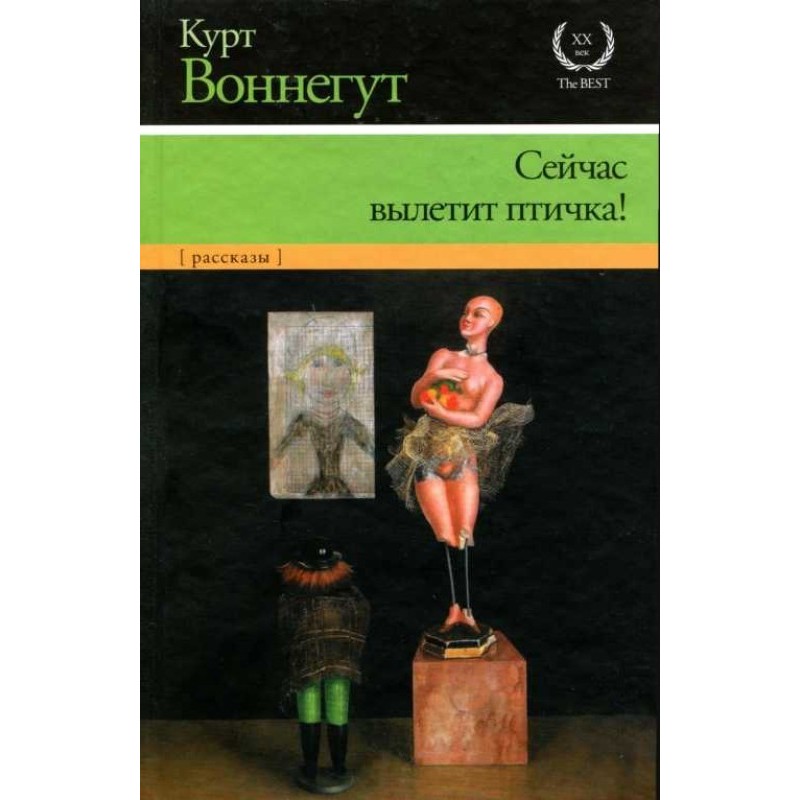 Now the bird will fly out!