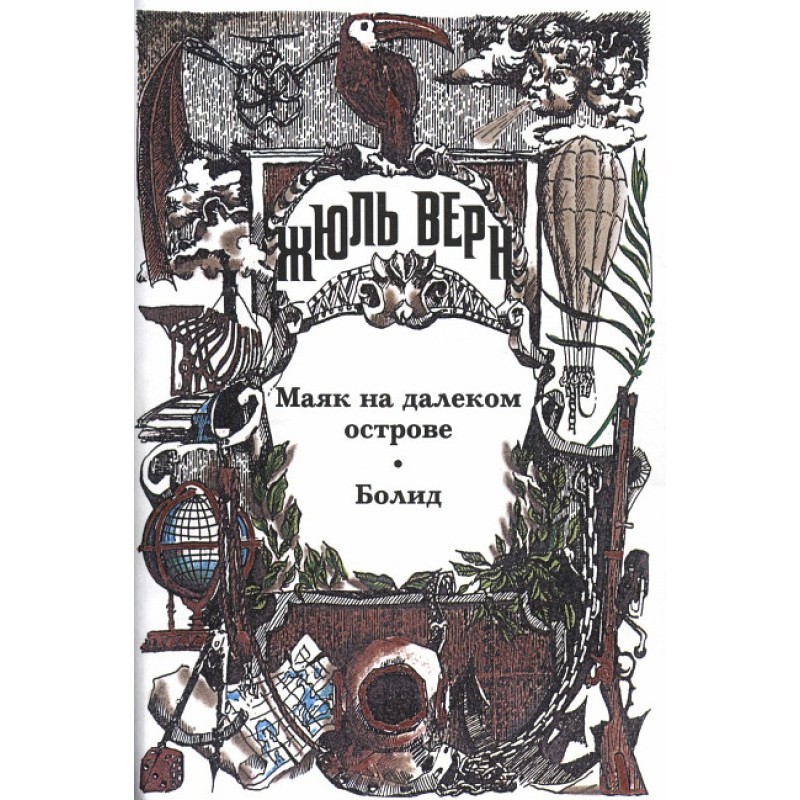 The fortieth French ascent...