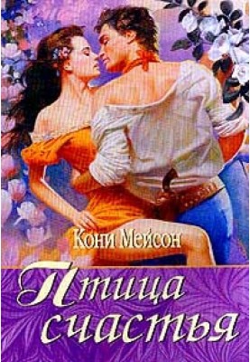 Птах щастя