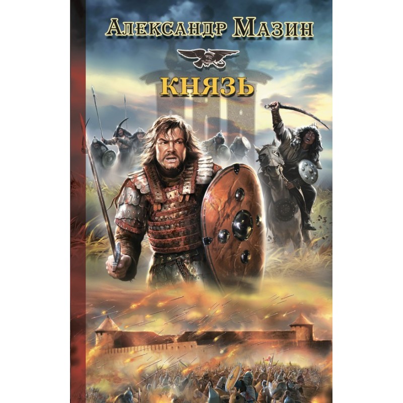 Князь