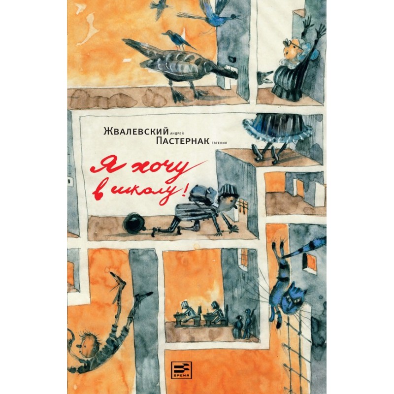 I want to go to school