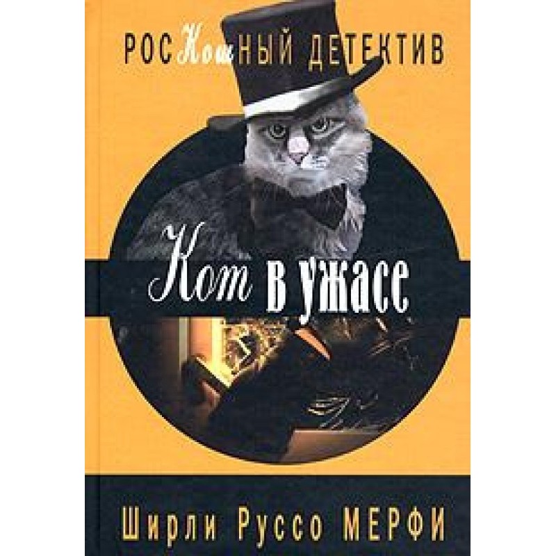 The cat is terrified