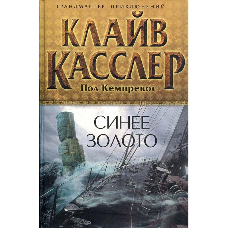 Синє золото