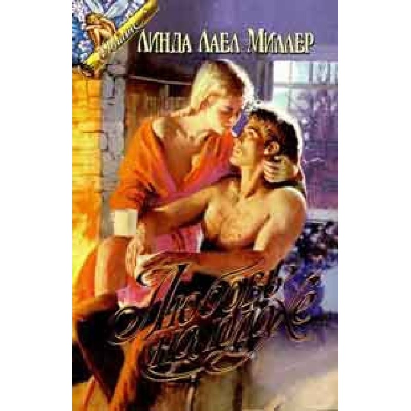 Love on the chopping block...