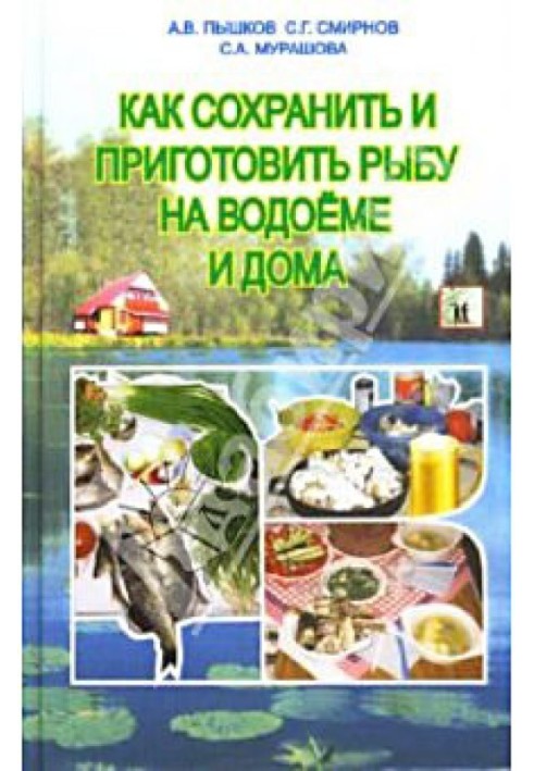 Як зберегти та приготувати рибу на водоймі та будинки