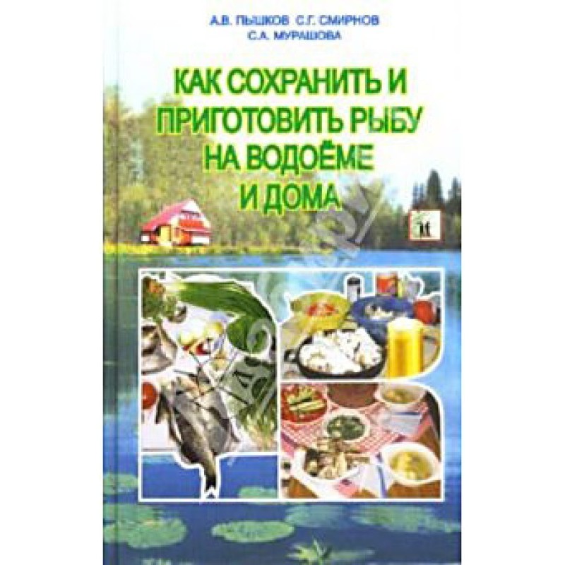 Как сохранить и приготовить...