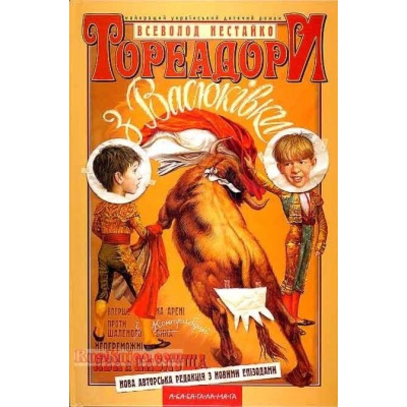 The stranger from apartment...