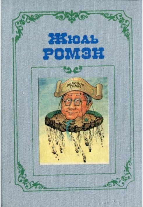 Кнок, або Чудеса медицини