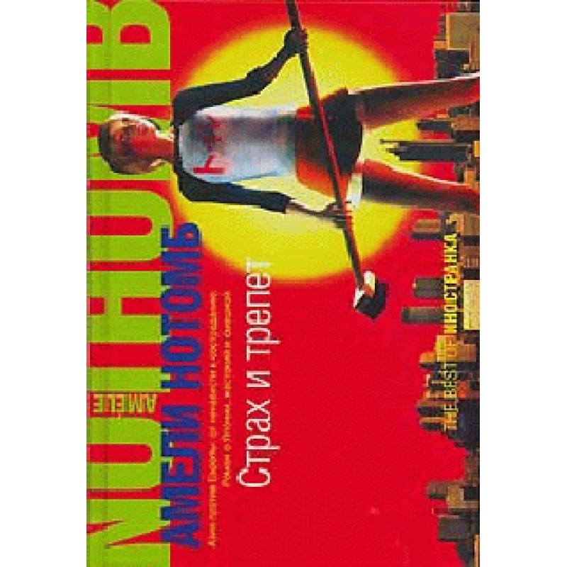 Trembling and numbness