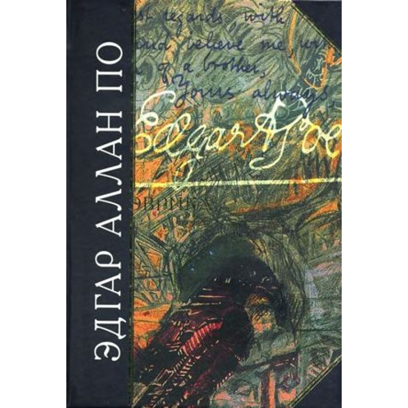 Eureka. Prose Poem (An...