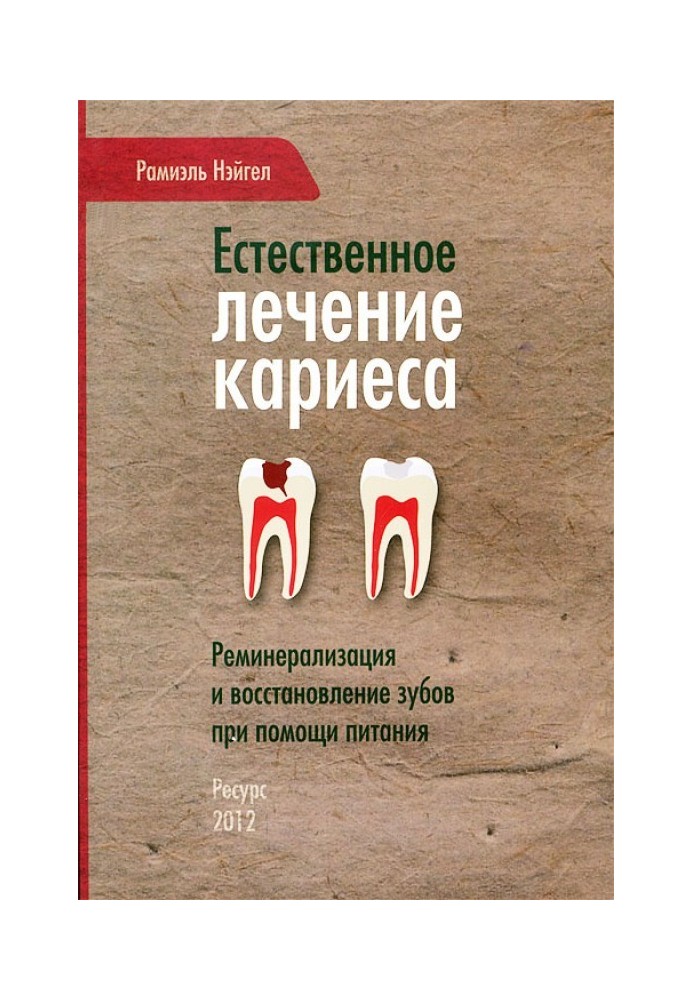 Natural treatment for tooth decay. Remineralization and restoration of teeth through nutrition