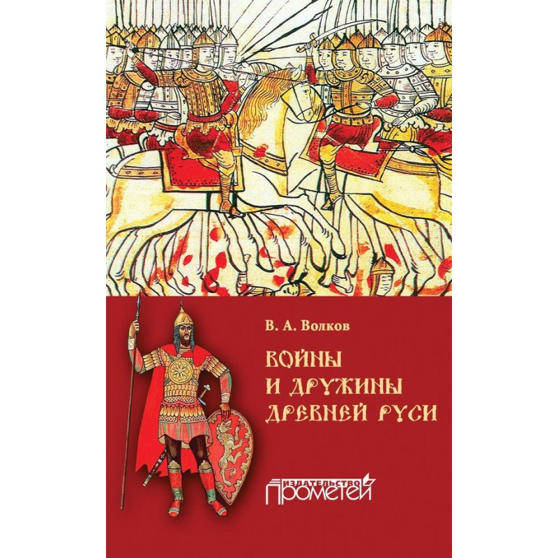 Wars and squads of ancient...