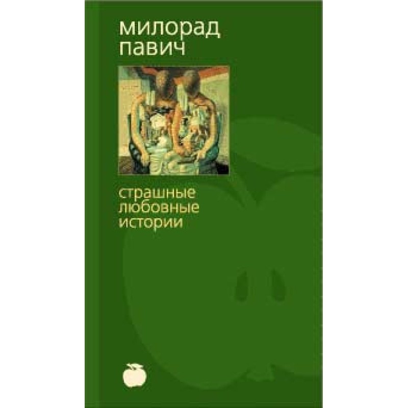 Шляпа из рыбьей чешуи (с...