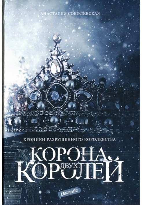Crown of two kings