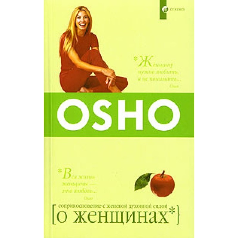 About women. Contact with...