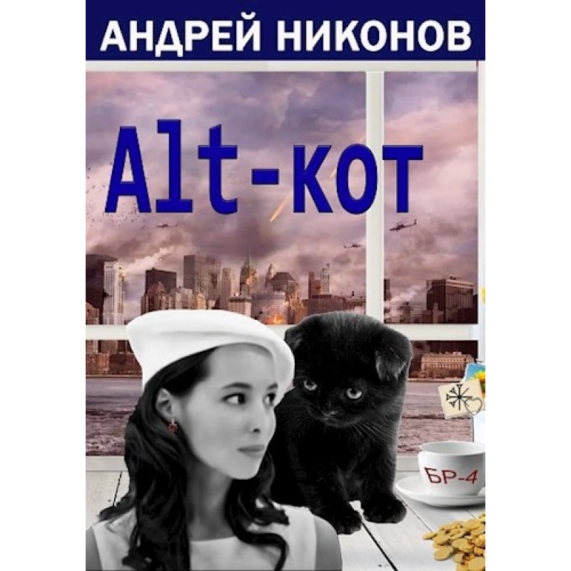 ALT-CAT. Part 1
