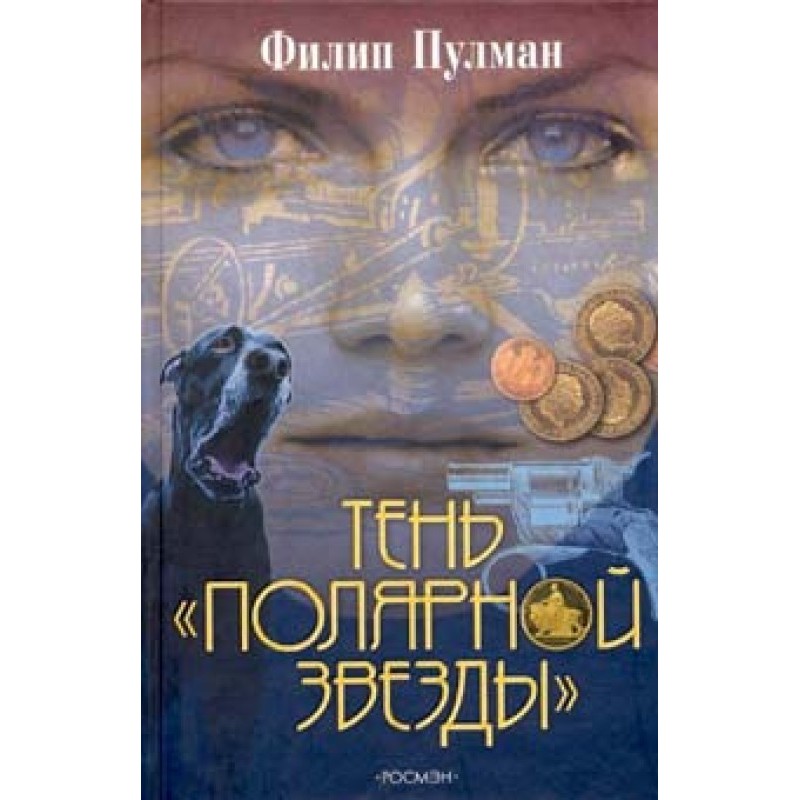 Shadow of the North Star