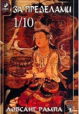 Selected chapters from the book “Light the Fire”