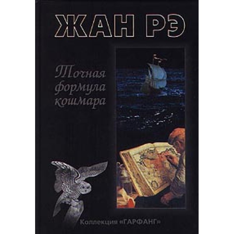 Кузен Пассеру