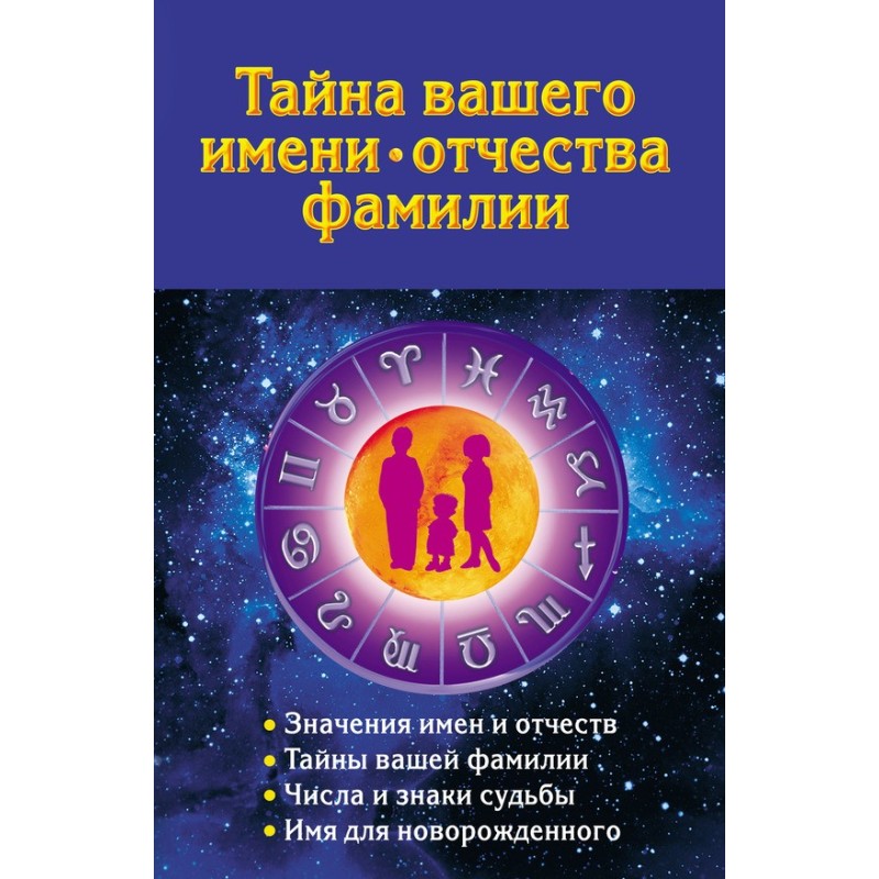The secret of your first...