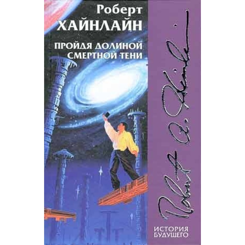 Passing through the valley...