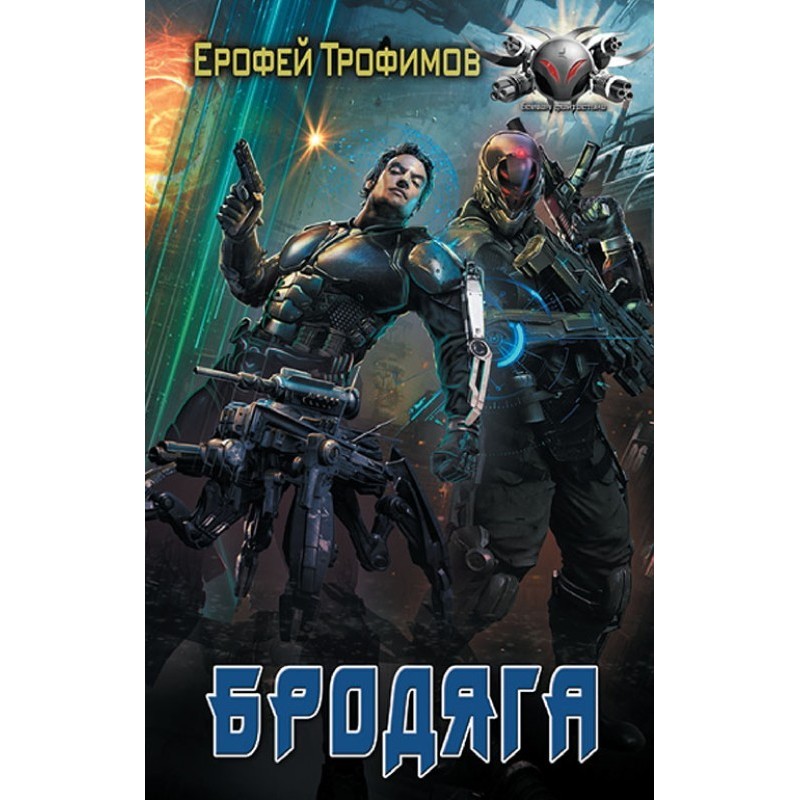Волоцюга