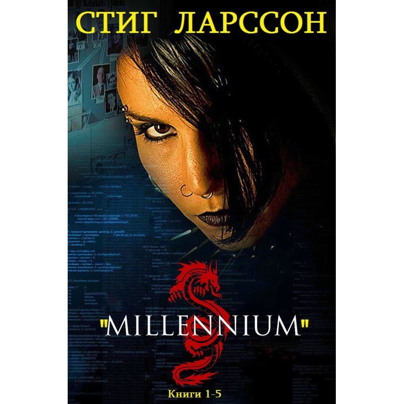 Millennium cycle. Books 1-5