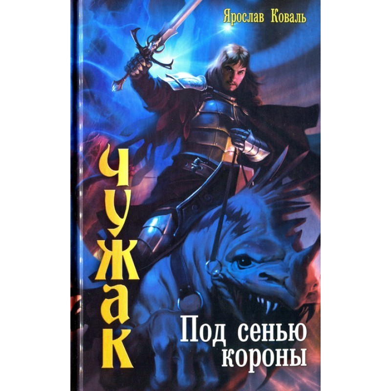 Under the shadow of the crown