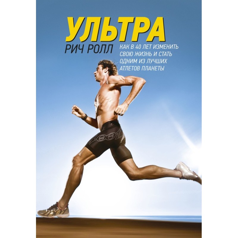 Ultra. How to change your...