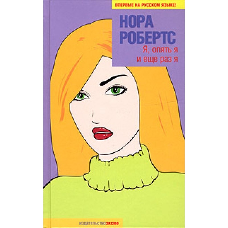 Me, me again and me again