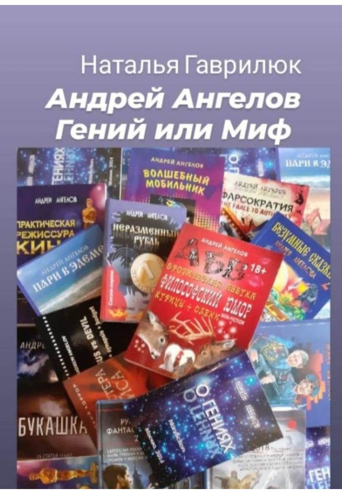 Andrey Angelov - Genius or Myth