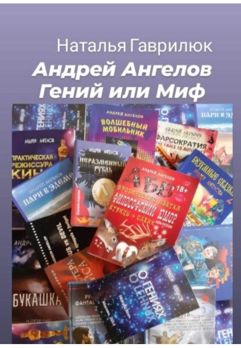 Andrey Angelov - Genius or Myth