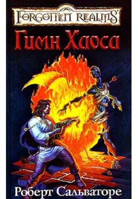 Церковна пісня