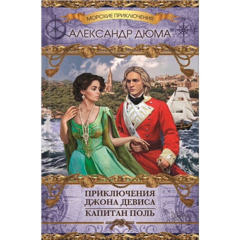 The Adventures of John...