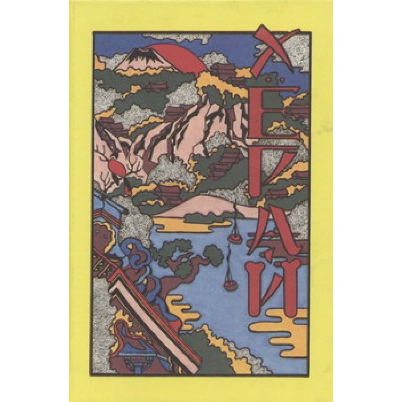 Hyorai. Japanese tales...