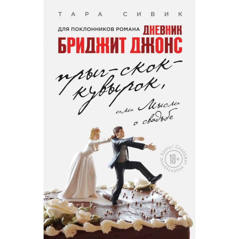 Jump-jump-somersault, or...