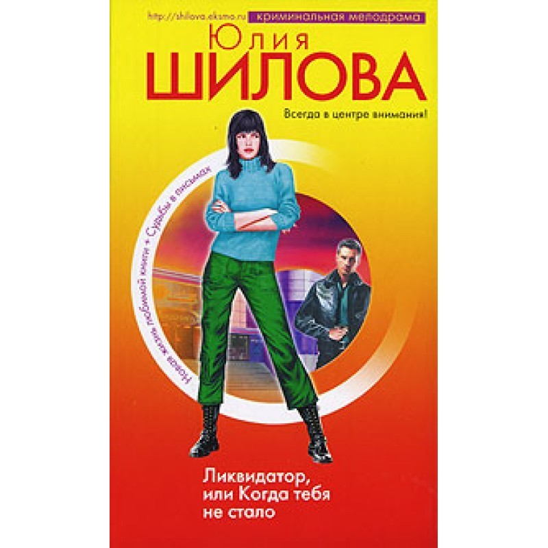 Liquidator, or When you...