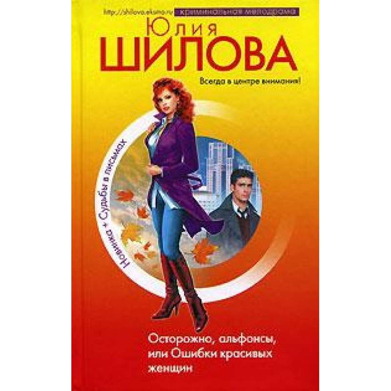 Beware, gigolos, or...