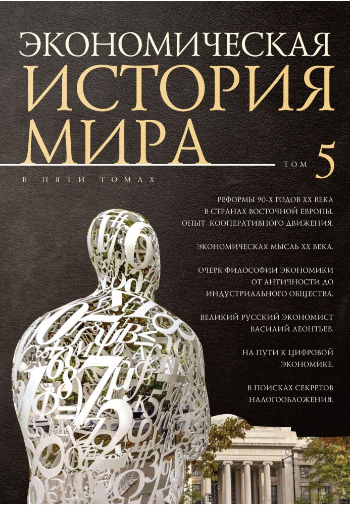 Реформи 90-х років ХХ століття країнах Східної Європи. Досвід світового кооперативного руху