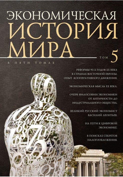 Реформи 90-х років ХХ століття країнах Східної Європи. Досвід світового кооперативного руху