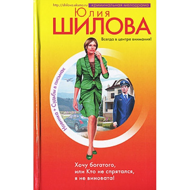 I want a rich man, or...