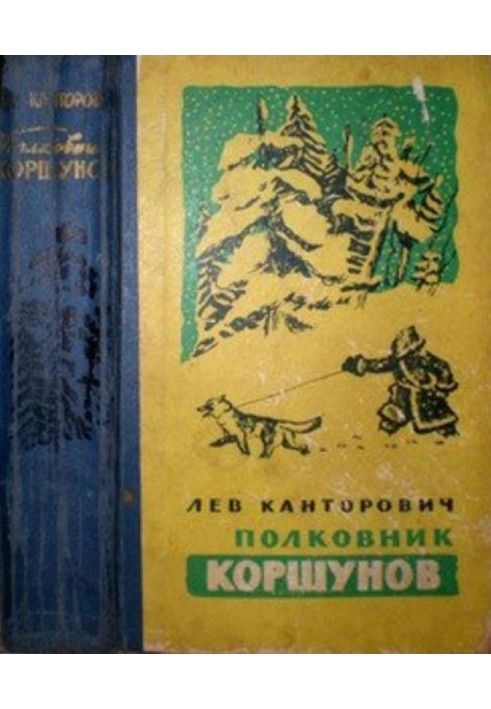 Четыре статьи о писателе Льве Канторовиче