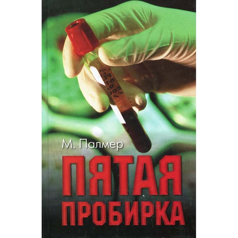 Fifth test tube