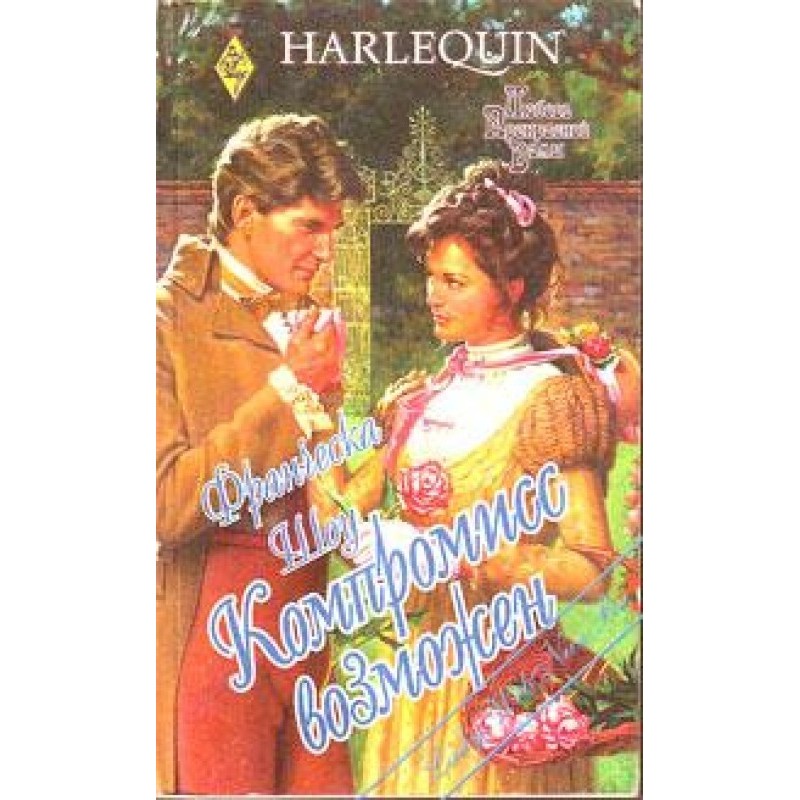 Compromise is possible