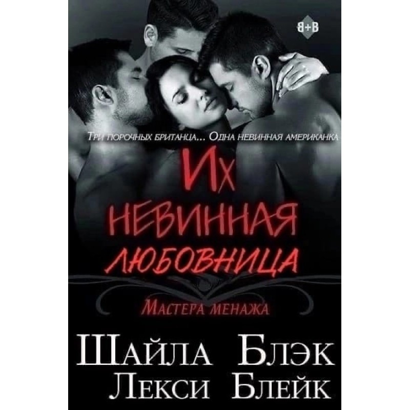 Their innocent lover (LP)