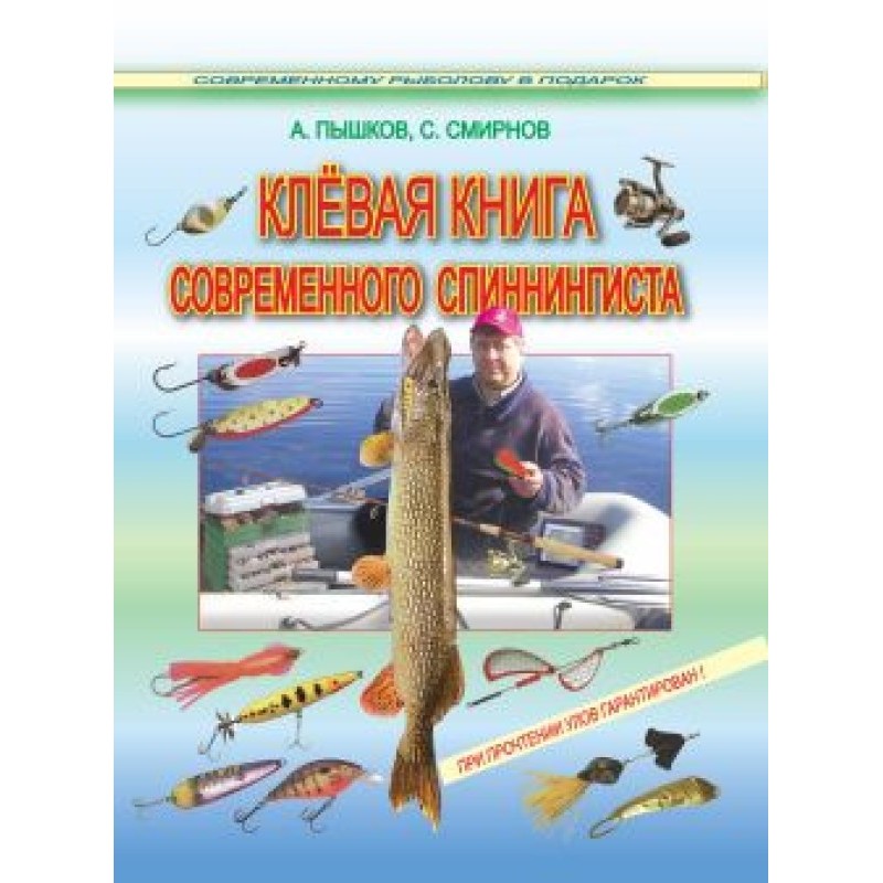 Клёвая книга современного...