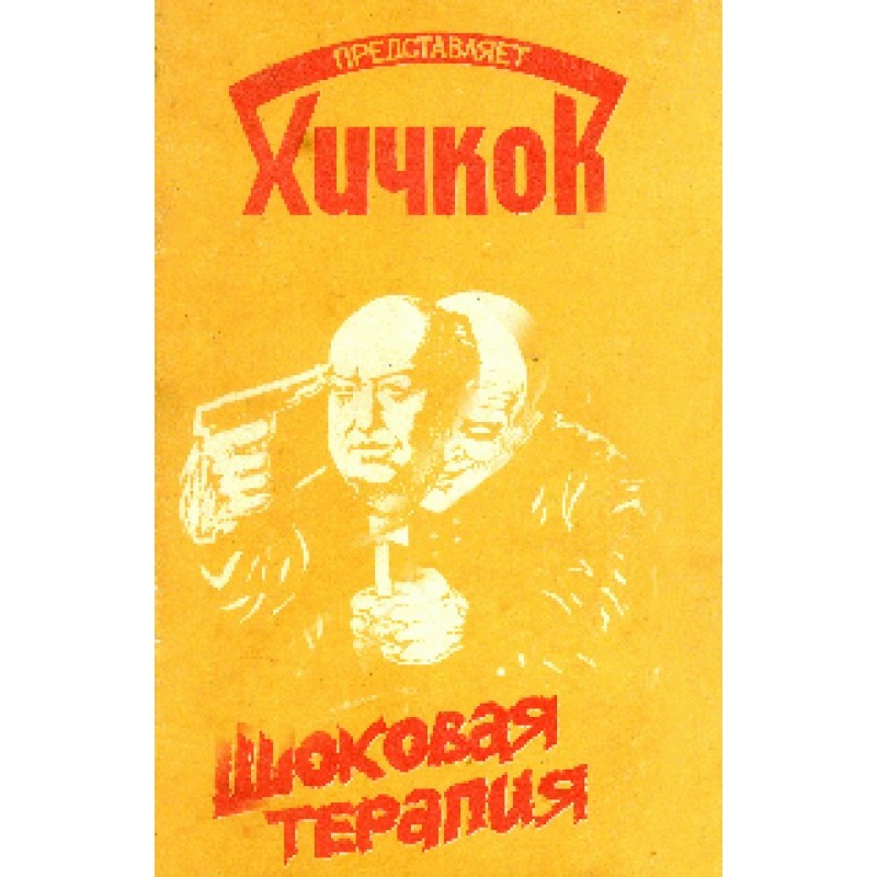 Магическая кукла